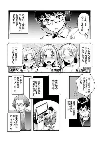 Shuuchishin Install