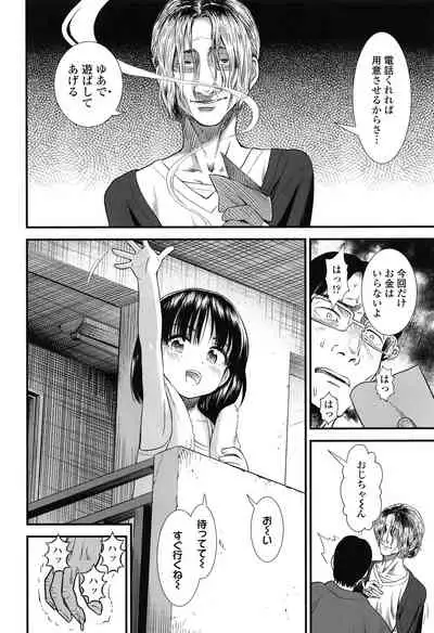 Ore wa Kuzu dakara koso Sukuwareru Kenri ga Aru!