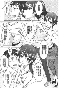 [Shijou Sadafumi] Koikoi Otome [Chinese]