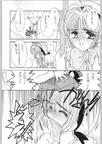 [Cafeteria Watermelon (Kosuge Yuutarou)] GIRL IN THE BOX 3 (Cardcaptor Sakura)