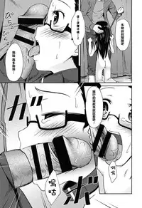 [broiler] Loli Bocchi. [Chinese] [渣橙子個人漢化]