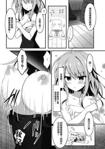 Yoku Kite Kuremashita Fukukaichou!