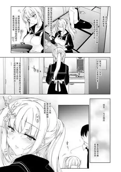 Shoujo Kaishun 9 Kayoizuma Choukyou Hen