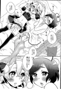 (Shota Scratch 28) [Akaeboshi (Binto)] Otouto-chan to Nekura-chan
