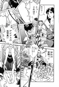 瞳ダイアリー