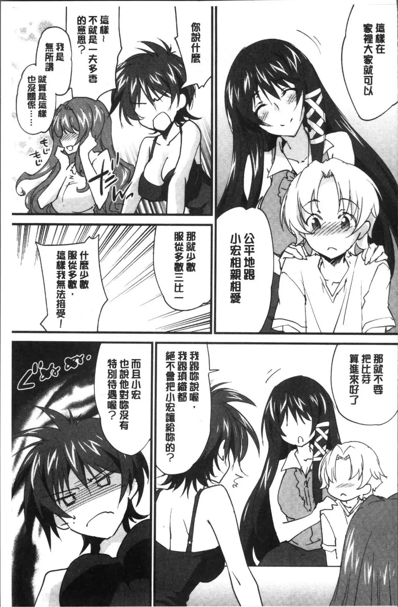 Onee-chan! Tengoku