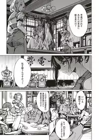 COMIC ExE 18
