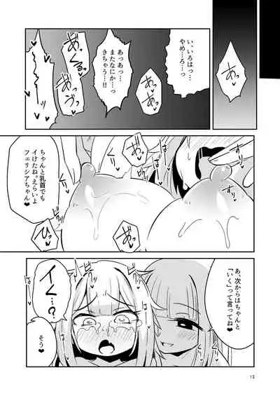 Riyuriyu Risugureho no Uwasa