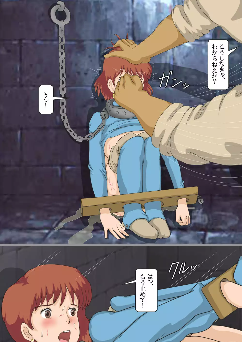 Kaze no Tani no Chikarou
