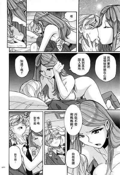 Nympho Maman Boshi Soukan - Mama no Shikyuu wa Boku no Mono