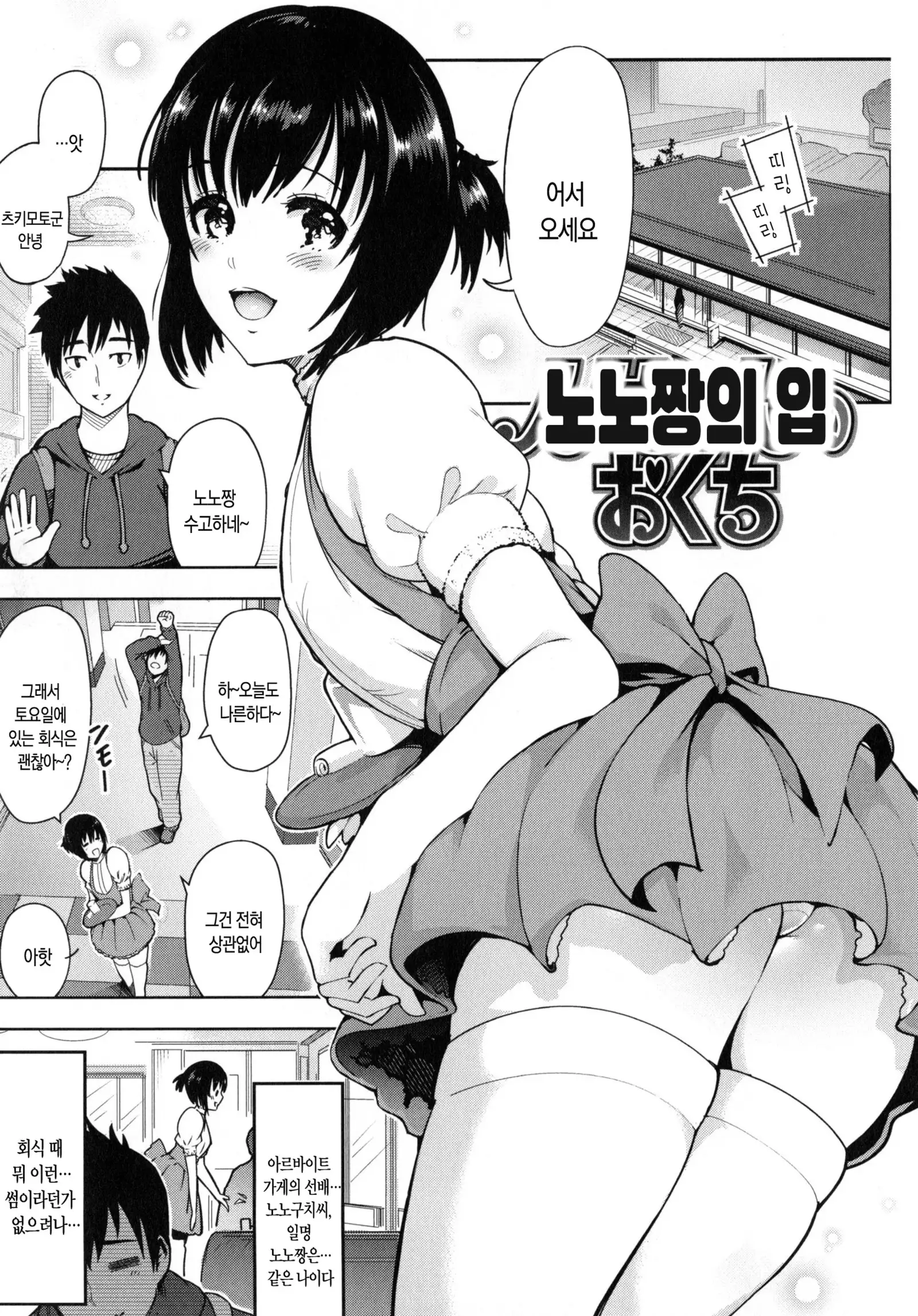 Onna no Sukima - Put into her lovely WAREME!! | 여자의 틈새