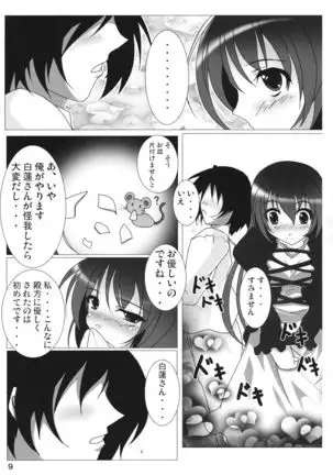 Inochi Hasudera Isourou Nisshi