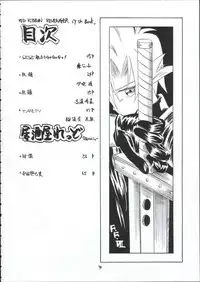 [RED RIBBON REVENGER] Genei (Star Ocean)
