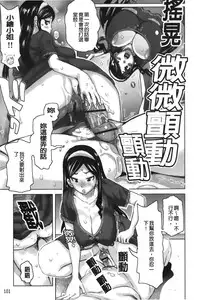 [Kira Hiroyoshi] Chijo no Ana | 痴女的淫穴 [Chinese]