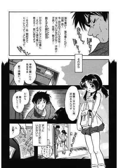 [Anthology] LQ -Little Queen- Vol. 58 [Digital]