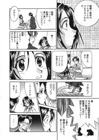 [Katsuragi Takumi] Princess Road