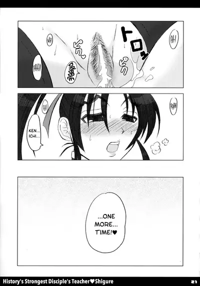 Shijou Saikyou no Deshi no Shishou Shigure | History's strongest disciple's teacher Shigure