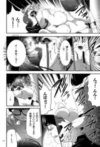 [Kouzuki Rio] JK Kanzen Shiiku Manual