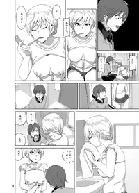 [Supe (Nakani)] Imouto no Oppai ga Marudashi Datta Hanashi [Digital]