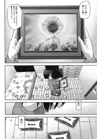 COMIC MUJIN 2012-06