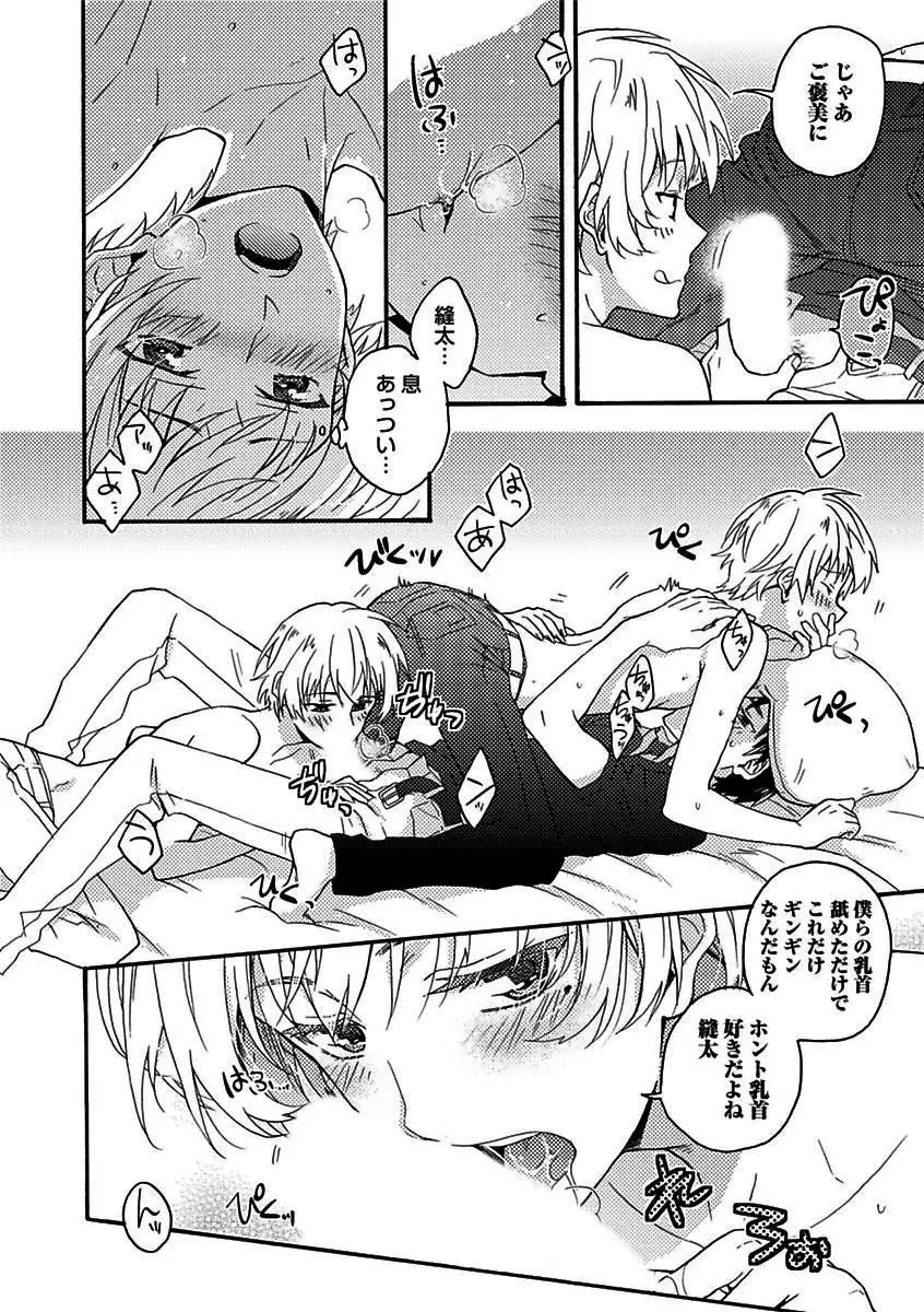 BOY'S Pierce Kaihatsu Shitsu vol.16 Zettai Zetsurin