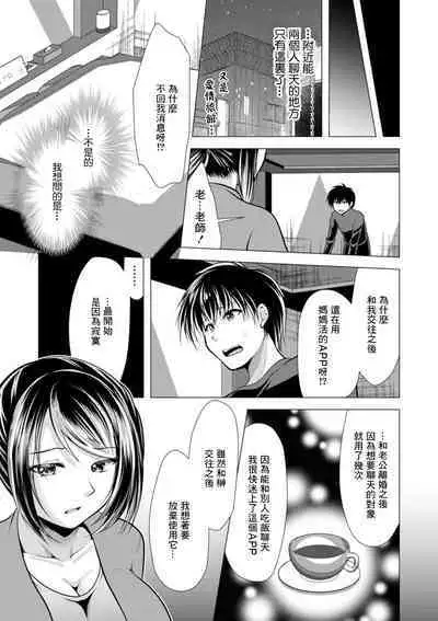 Mama x Katsu Saishuuwa Sensei to Itsumademo | 和老師到永遠