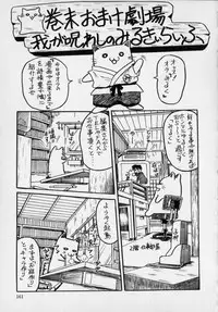 [Milk Koubou (Point Takashi)] Ijimenaide Yogosanaide