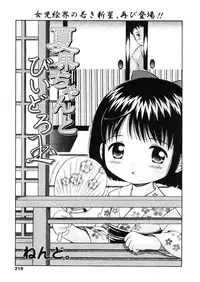 Comic LO 2005-11 Vol. 20
