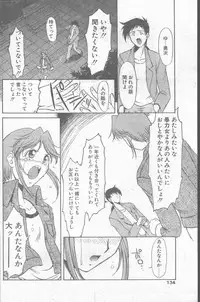 COMIC Penguin Club Sanzokuban 1999-01