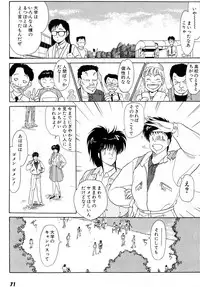 [Amamiya Jun] Puttsun Make Love Vol.5