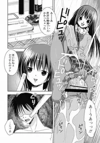 COMIC Jun-ai Kajitsu 2012-05 [Digital]