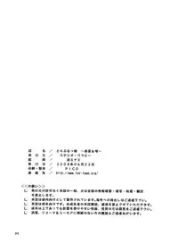 [Studio Wallaby (Nagisa Minami)] Troublekko ~Haruna & Yui~ (To LOVE-Ru) [English] [CGRascal]