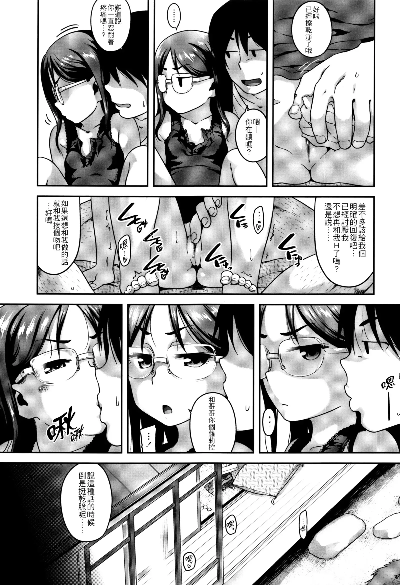 Gekou Jikoku ni Yarimashita. + 8P Leaflet