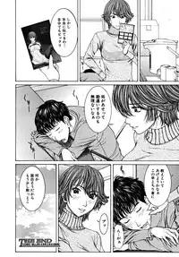 COMIC MUJIN 2009-03