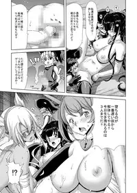 [Polinky Hiroba (Hori Hiroaki)] Ninkatsu Senkan (Kantai Collection -KanColle-) [Digital]