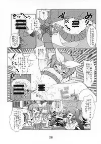 (C87) [Kasukabe Pantsu Hunter (Various)] Kasukabe Pantsu Hunter Vol. 10 (Lucky☆Star)
