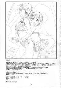 (C84) [telomereNA (Gustav)] Nugasetain desu ka? Producer-san (THE IDOLM@STER CINDERELLA GIRLS)