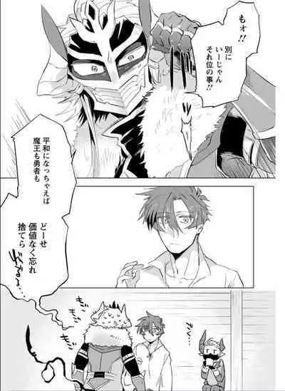 Maou-sama wa Yuusha no Ken de Midaretai