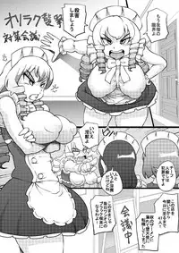 [Seishimentai (Syouryuupen)] Osoraku-san wa Tabun Inma San