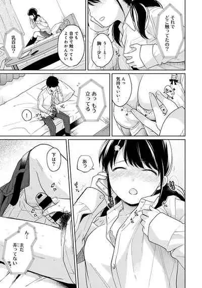 1LDK+JK Ikinari Doukyo? Micchaku!? Hatsu Ecchi!!? Vol.2