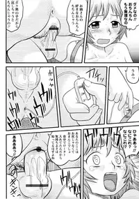 [Anthology] er! erection!