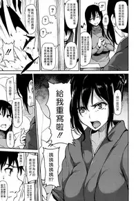 [Tachibana Omina] Yukemuri Harem Monogatari | 蒸煙繚繞的後宮故事 [Chinese] [漢化組漢化組] [Digital]