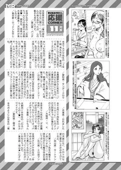COMIC Mugen Tensei 2020-12 [Digital]