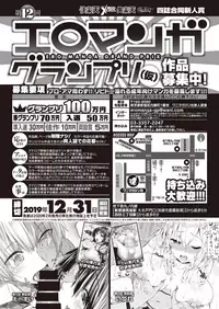 COMIC Shitsurakuten 2019-10