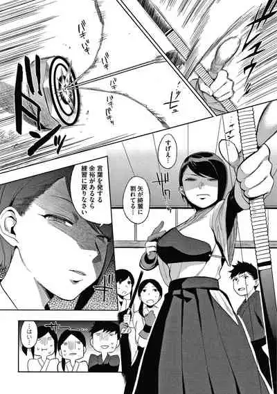 Muramata-san no Himitsu