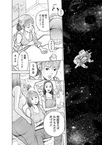 [Tomisawa Chinatsu] Porno Graffiti 2 [Digital]