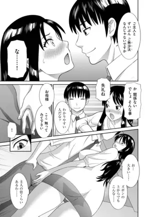 Haramase! Hitodzuma chōkyōshi