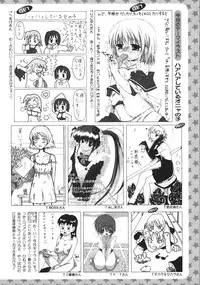 Gekkan COMIC Moog 2005-12 Vol. 10