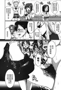 [Fue] Inma no Mikata! Ch. 1-4 [Chinese] [丧尸汉化]