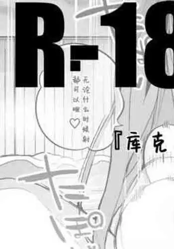 あなたのためにシゴかせてください 中文翻譯